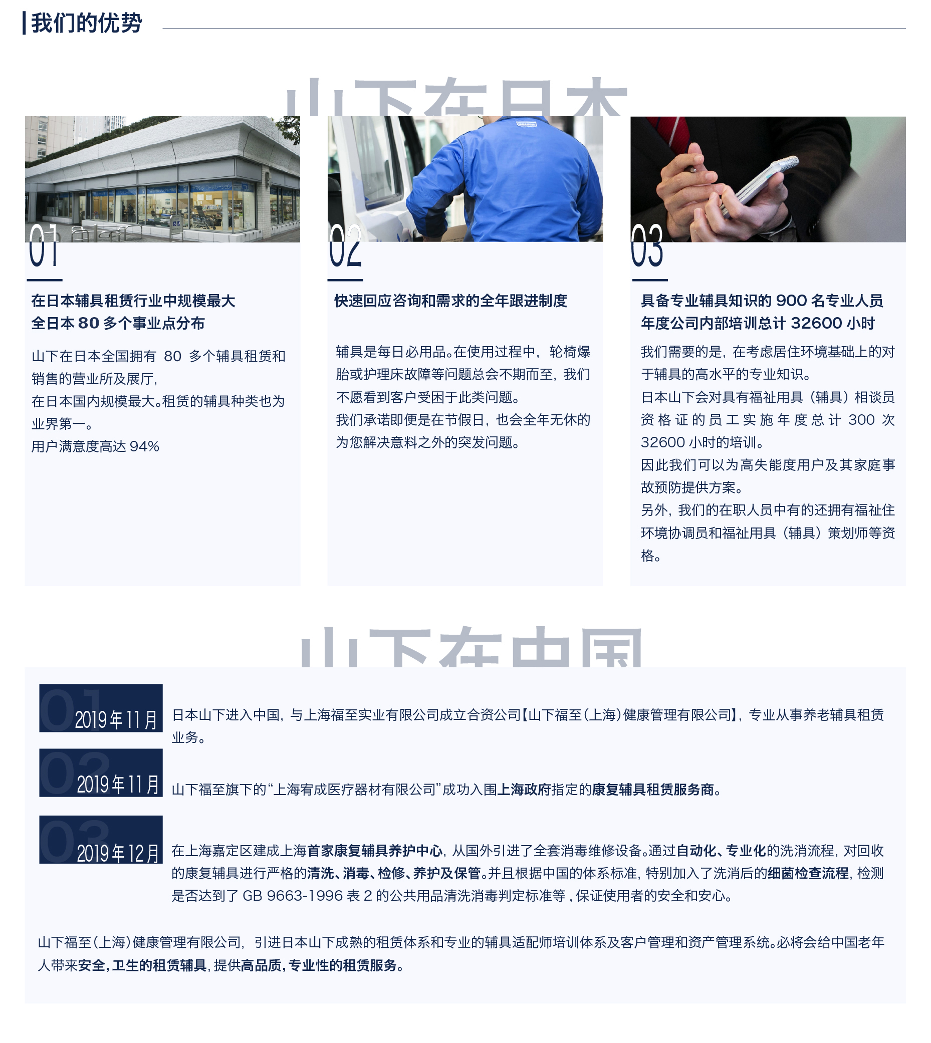 我们的优势.jpg